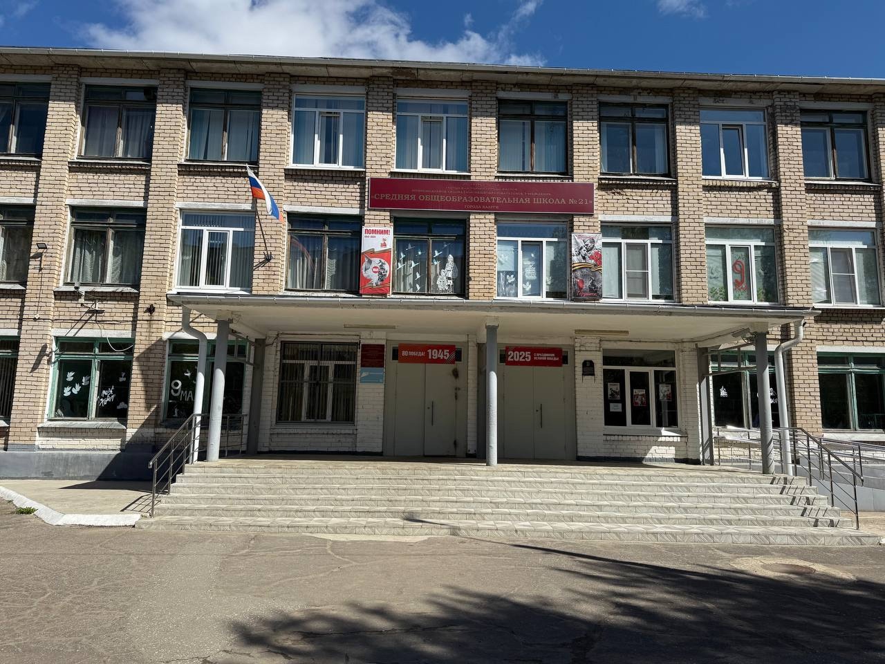 Всероссийская акция &amp;quot;Окна Победы&amp;quot;.