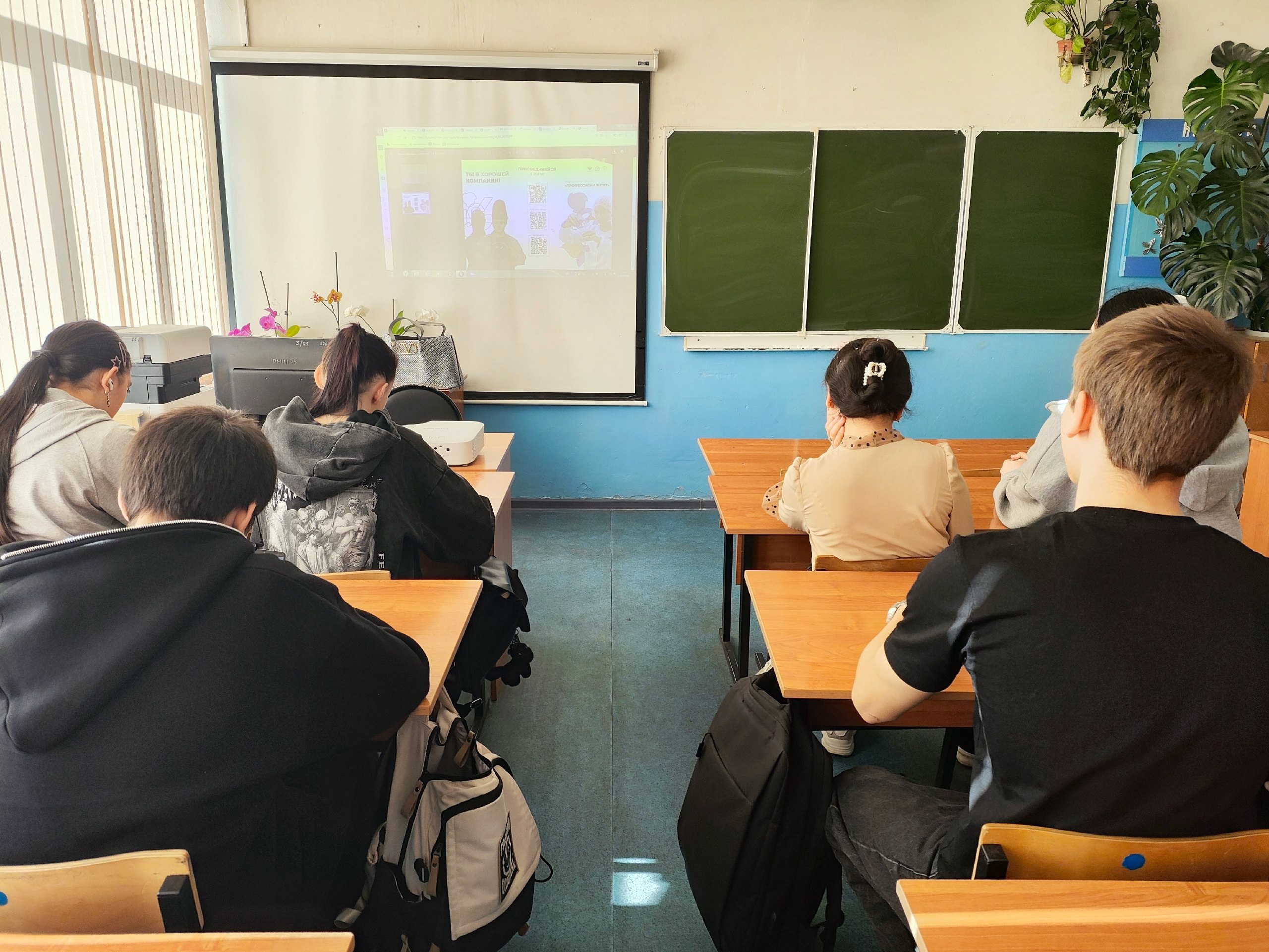 Всероссийский классный час «Профессионалитет: ты в хорошей компании!».