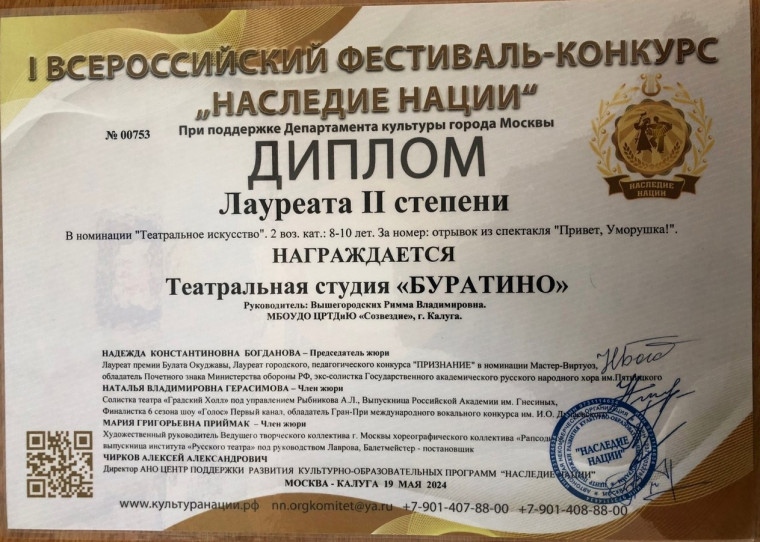 Театральный конкурс.