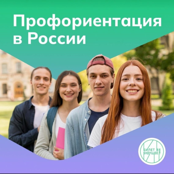 Профдиагностика.