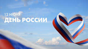 День России.