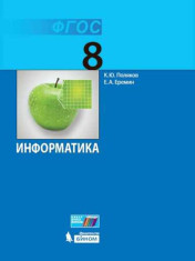 Информатика